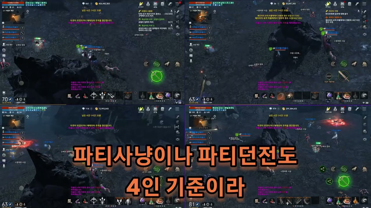 1월8일 리니지2m 달려볼게요 오늘은 멀티 플레이^^