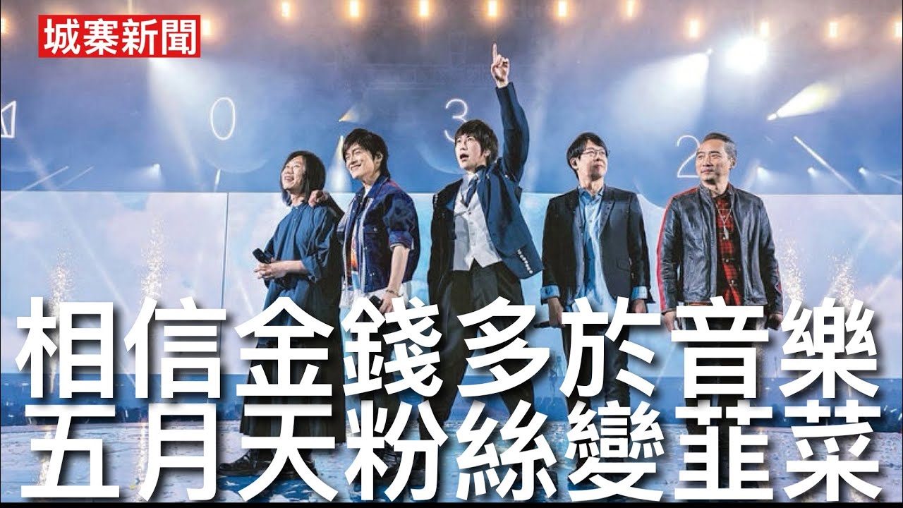 城寨 Singjai is live