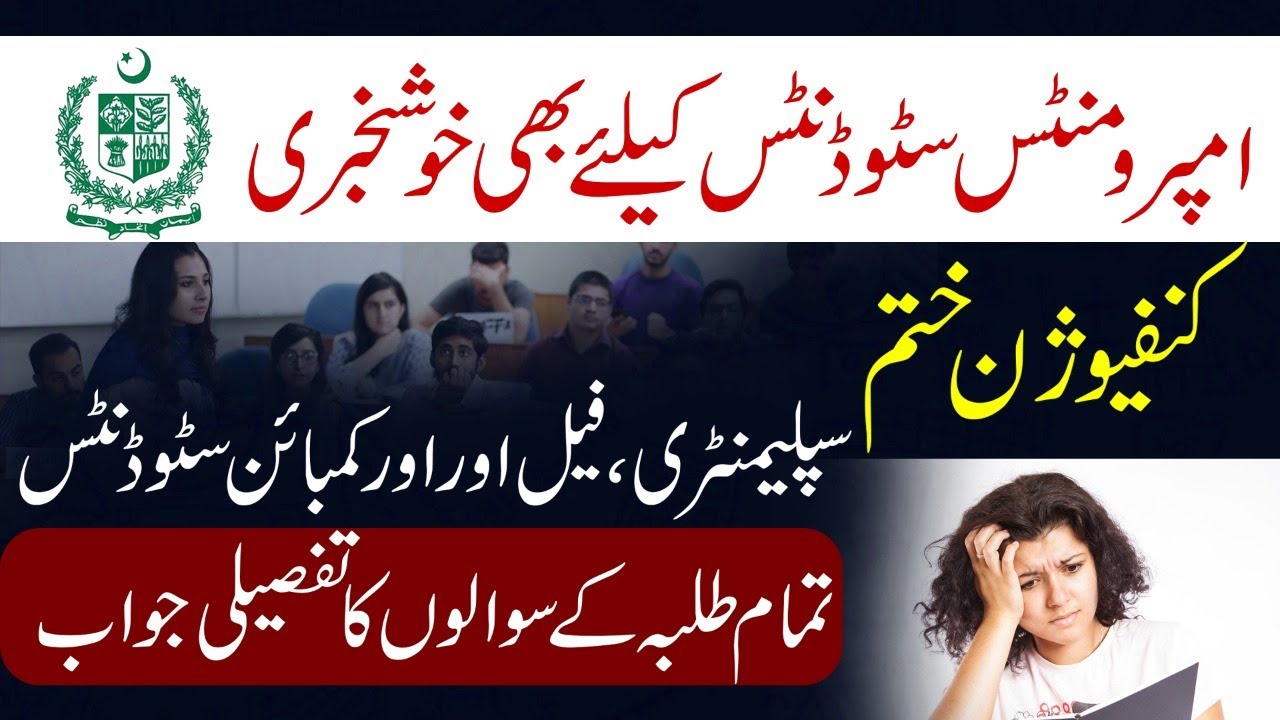 Important Answers For Students Board Exams 2020 - Promotion, improvement, supply, combine exams 2020