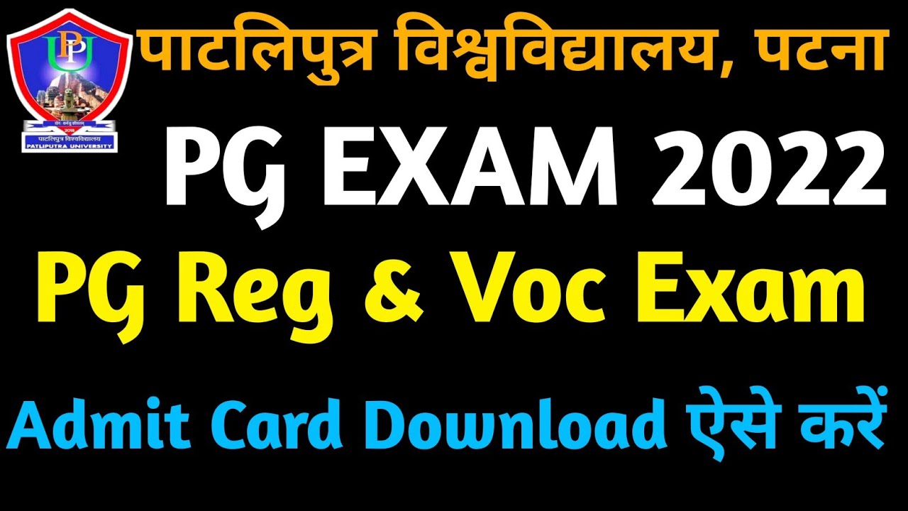 Patliputra University PG Admit Card Download|PG SEM 2,3 & 4 Exam 2022 |PPU PG Admit Card Direct Link