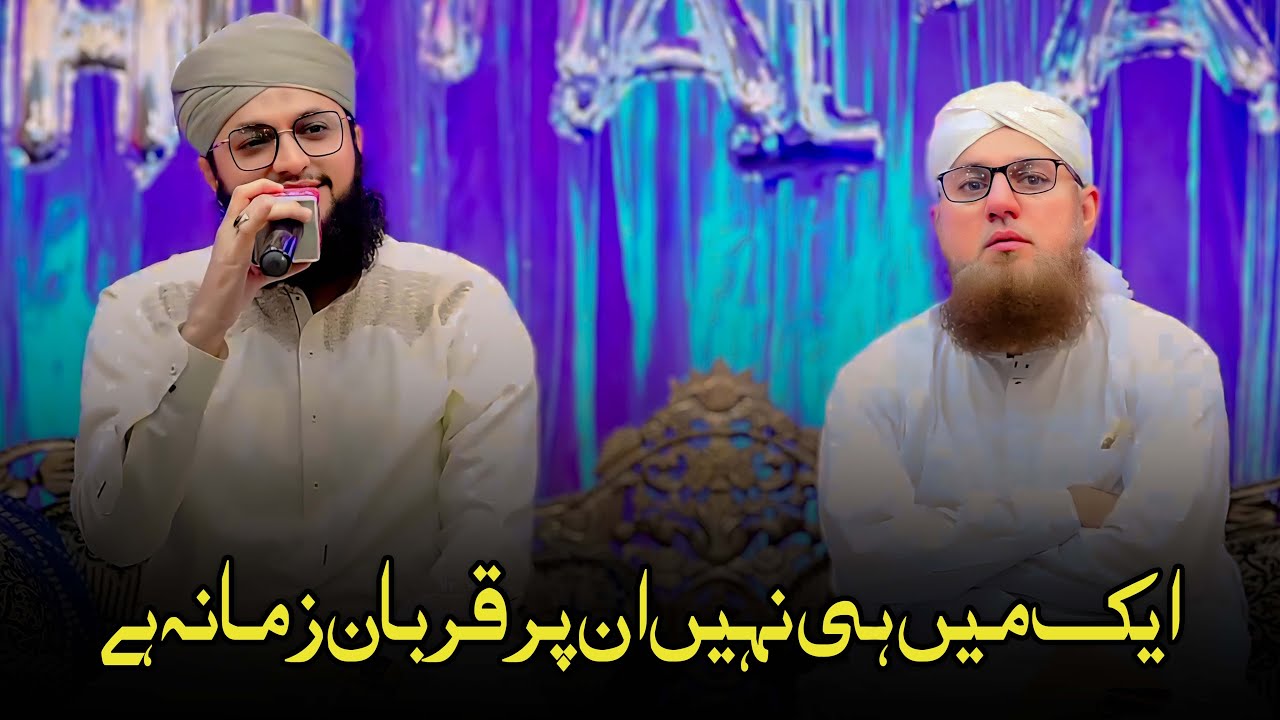 New Super Hit Naat 2024 | Ek Main Hi Nahi Un Par Qurban Zamana Hai | Hafiz Tahir Qadri
