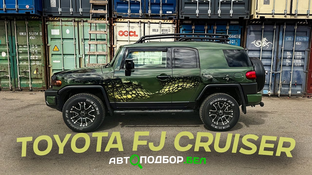 Toyota FJ Cruiser - Мощь во Плоти | Уникальный внедорожник