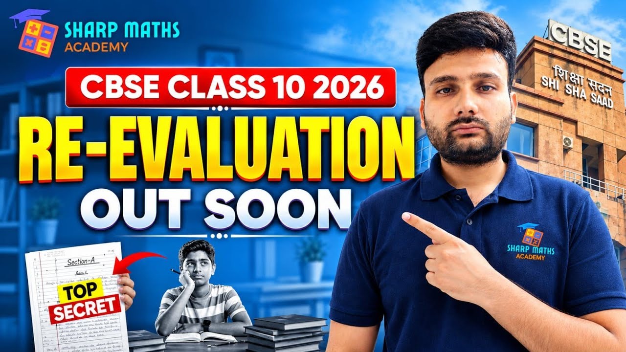 CBSE Class 10 Revaluation Result 2026 OUT SOON | When will the result be released? #result2026 #C...