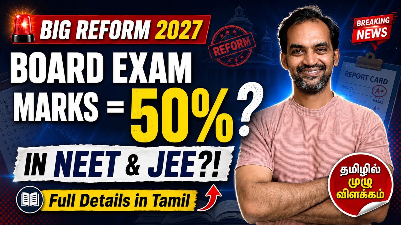 🚨 Board Exam Marks = 50% Weightage in NEET & JEE?! | Big Reform 2027 | Full Details in Tamil