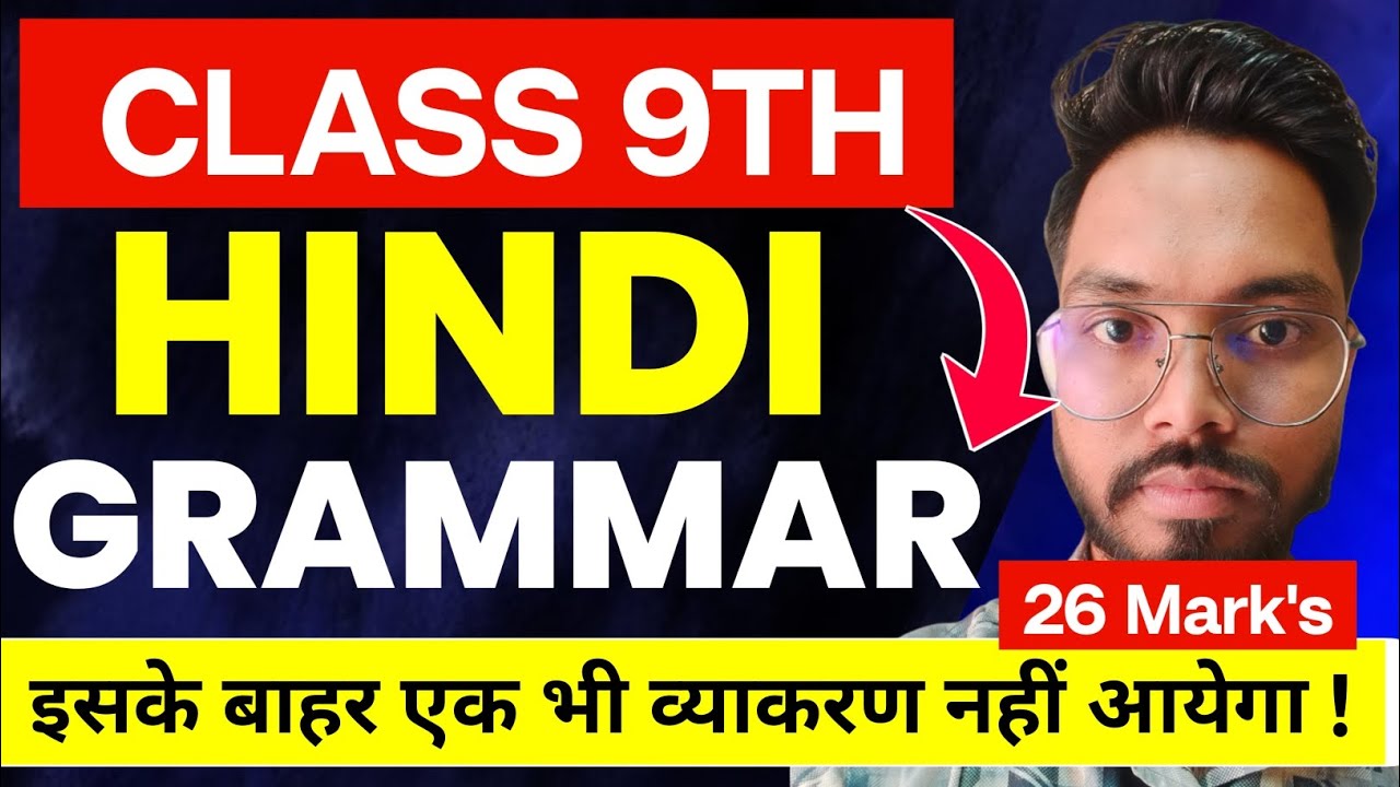 Class 9th Hindi Grammar Upyojit Lekhan One Shot | Sd Tech | Complete ✅ Hindi Vyakaran Sd Tech