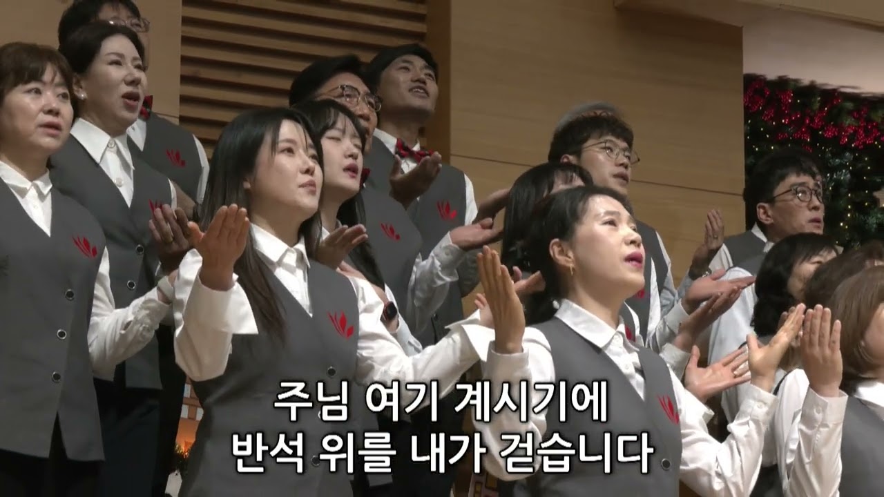 [2025.12.14] 경산중앙교회 주일예배실황(2부)