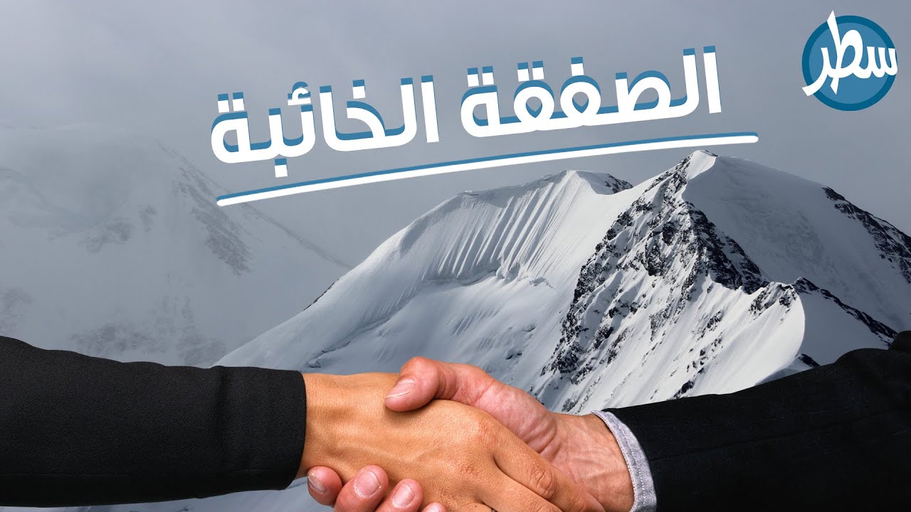 أرض شاسعة بيعت بثمن  يقل عن 5 دولارات للكيلو مترليتفاجأ الجميع بعد سنوات أنها تزخربالذهب