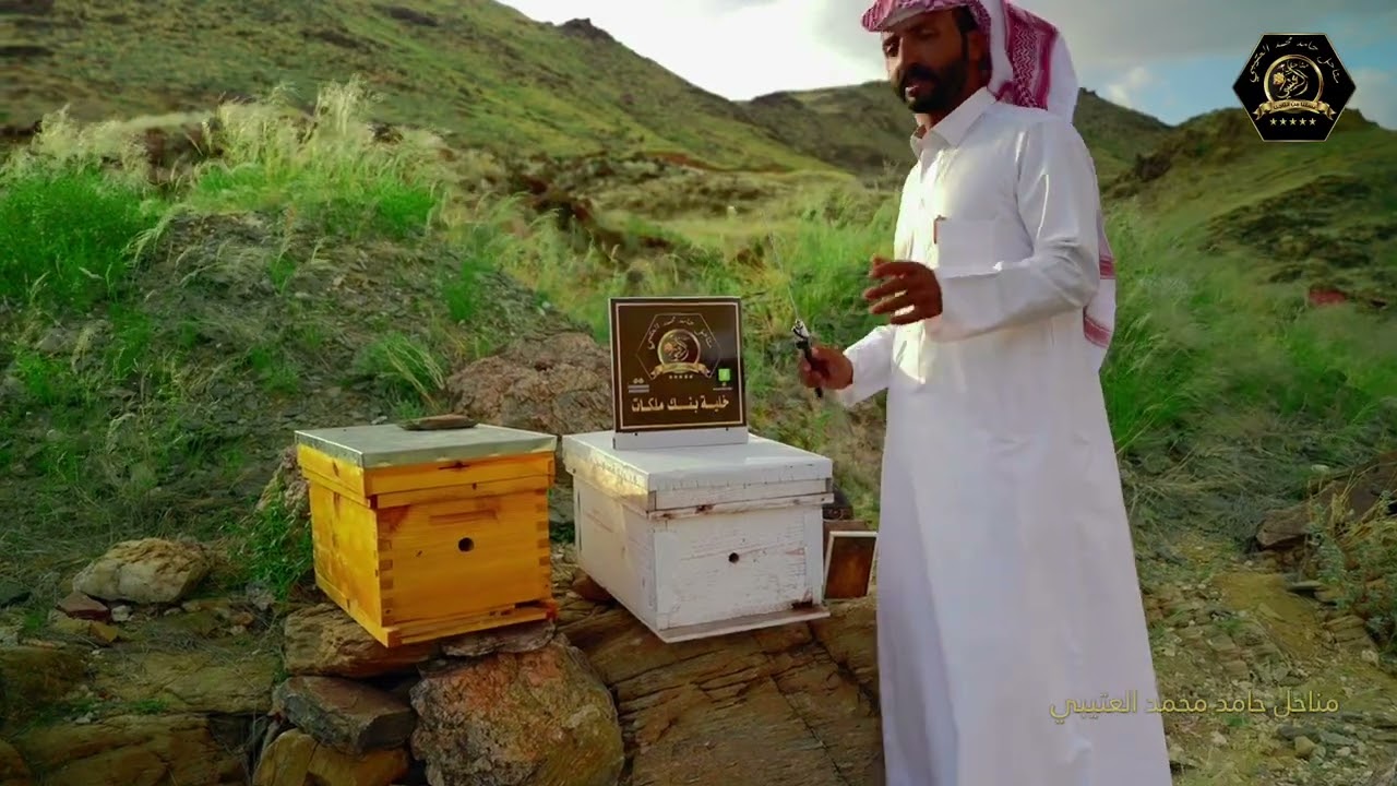 فلم وثائقي من مناحل حامد محمد العتيبي