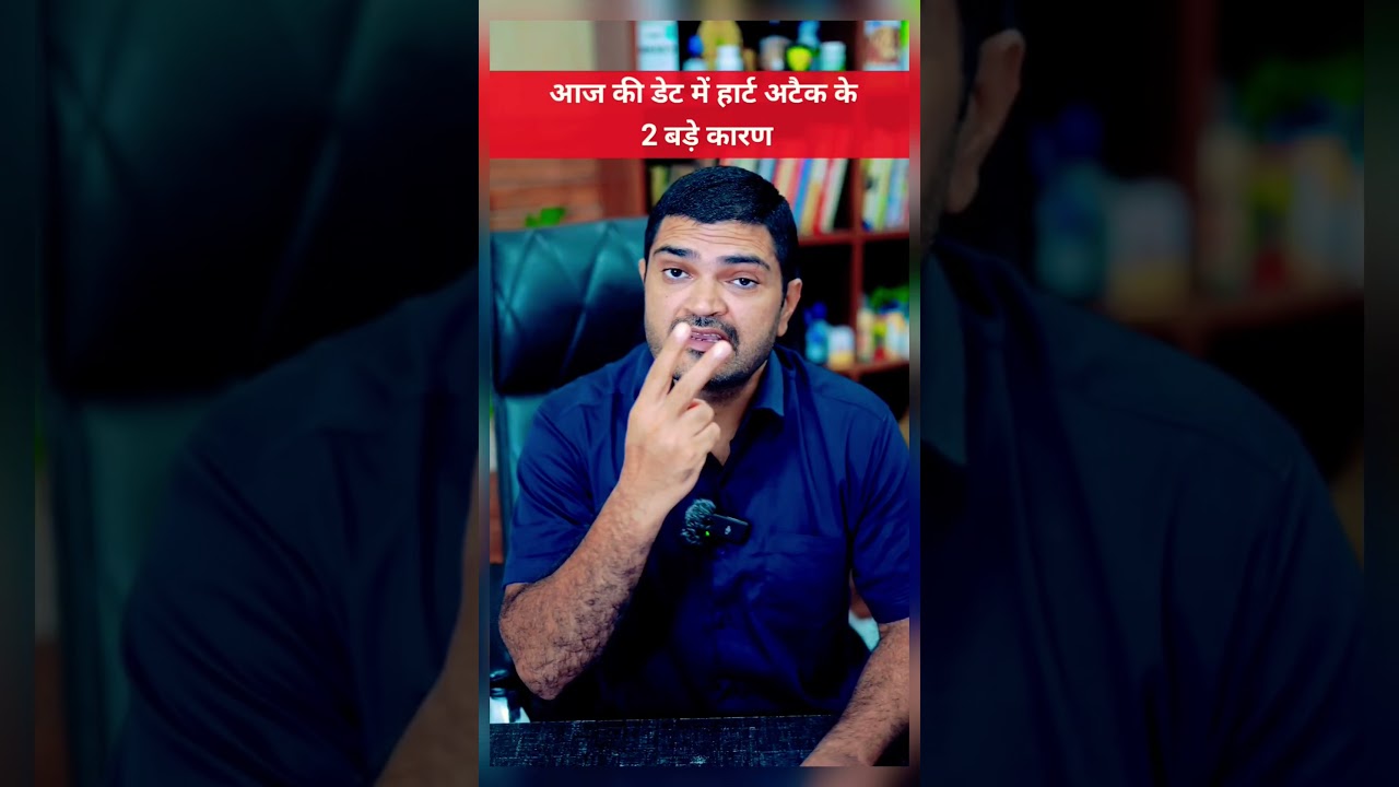 पुरुषों में हार्ट अटैक के 2 बड़े कारण 