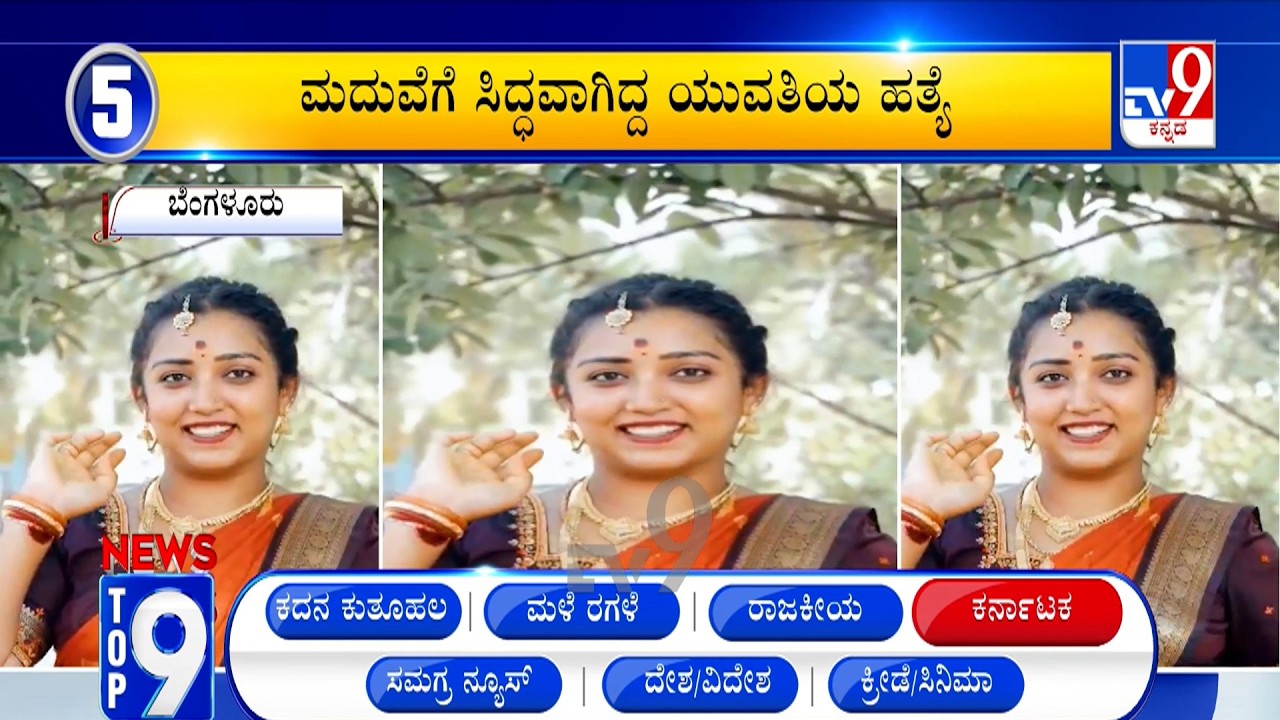 News Top 9: 'ಕರ್ನಾಟಕ' Top Stories Of The Day (15-06-2026)