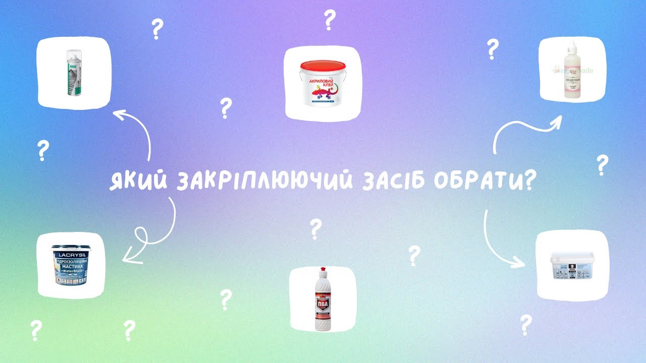 Чим закріплювати килими і вироби у техніці килимової вишивки? ✿ Punch needle ✿ Килимова вишивка