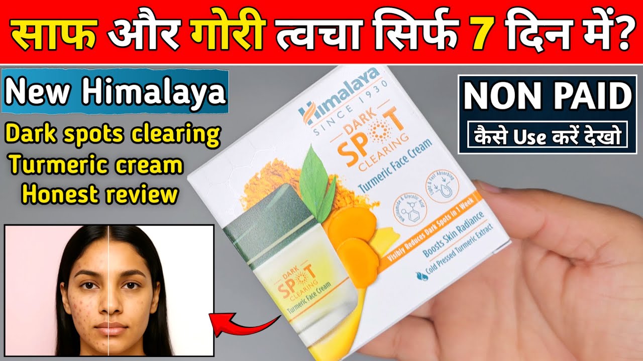 Himalaya Dark Spot Clearing Turmeric Face Cream | himalaya dark spot cream | himalaya cream