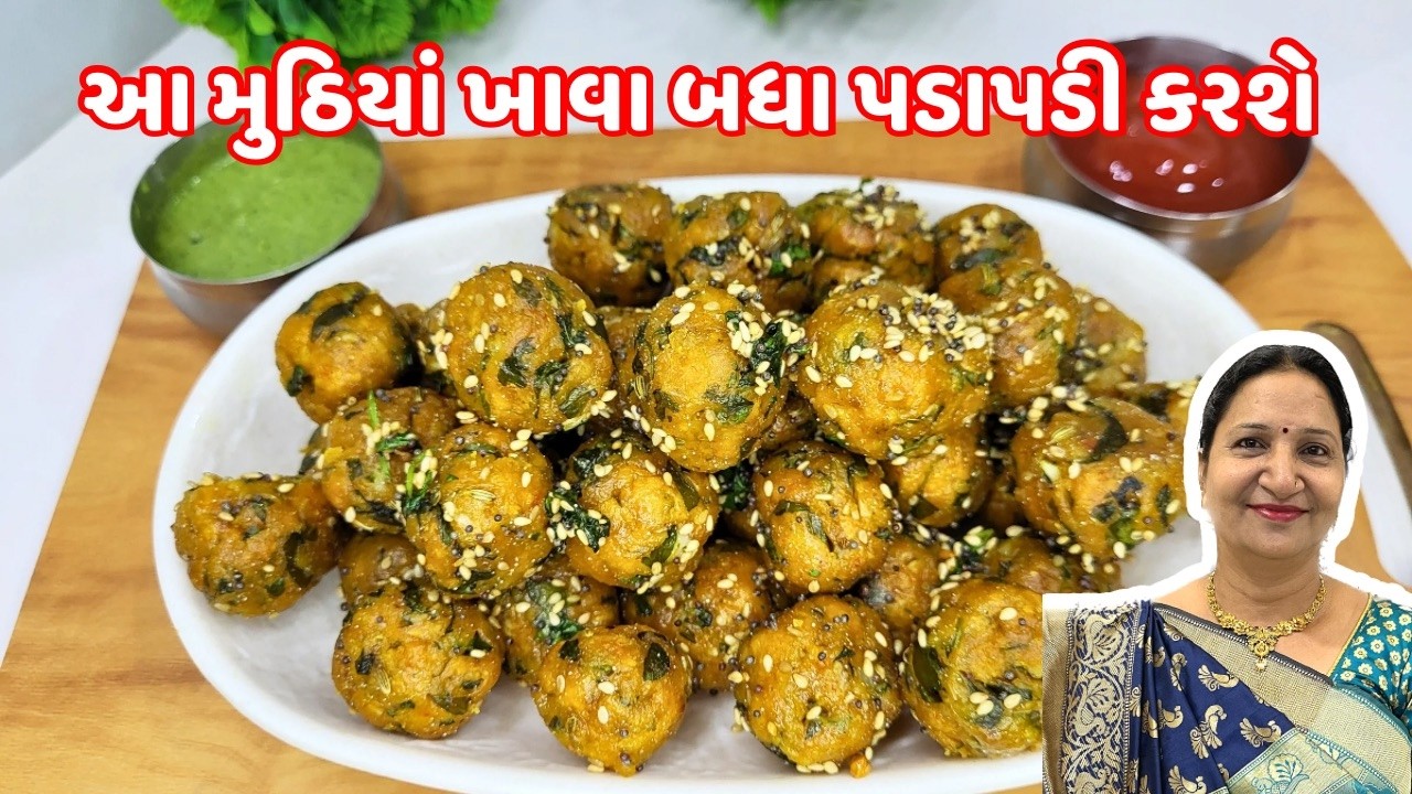 જો આ ૫ ટિપ્સ જોઈ લીધી તો મુઠિયા ના માસ્ટર બની જશો | Methi na Muthiya | Muthiya | Kathiyawadi Swad