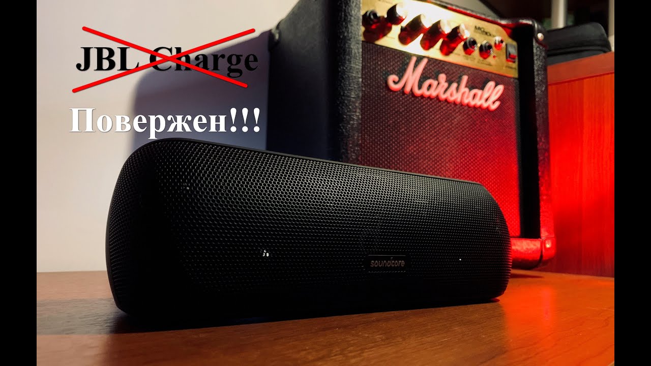 Anker Soundcore Motion+ лучшая колонка! JBL Charge повержен. Обзор