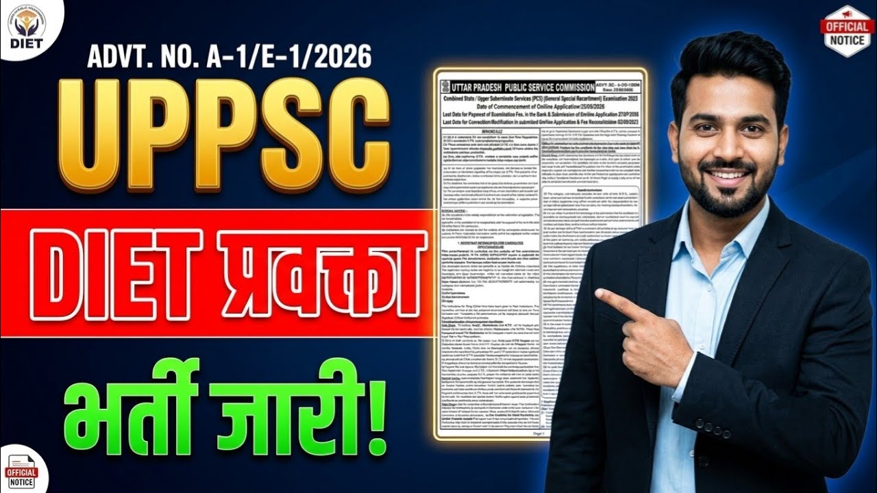 UPPSC DIET Lecturer प्रवक्ता भर्ती जारी। पूरी जानकारी यहां देखे 