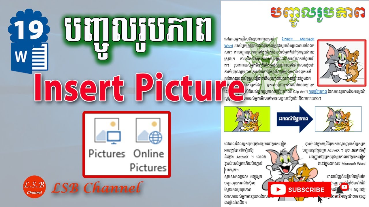 #19_Insert_Picture ការប្រើប្រាស់រូបភាព ក្នុងកម្មវិធី #Word2013