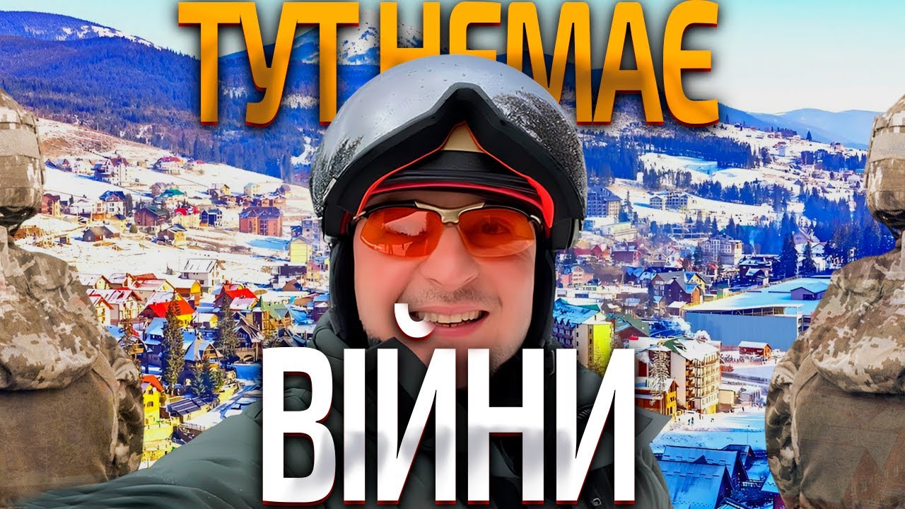 💣️ЧОМУ В БУКОВЕЛІ НЕМА ТЦК, АЛЕ Є СВІТЛО? ЖИТТЯ БЕЗ ПОВІСТОК ТА ВІДКЛЮЧЕНЬ❓