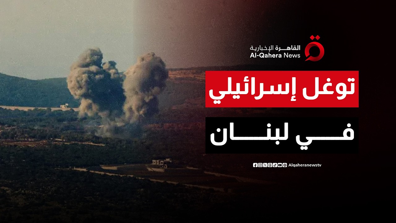 تصعيد إسرائيلي في الضاحية الجنوبية.. وتلميحات بتوغل بري في لبنان