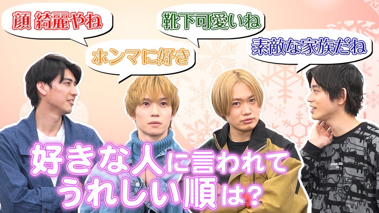 【恋愛観】木津つばさと価値観合わせゲームをやってみたら1人ズレズレなヤツがいた