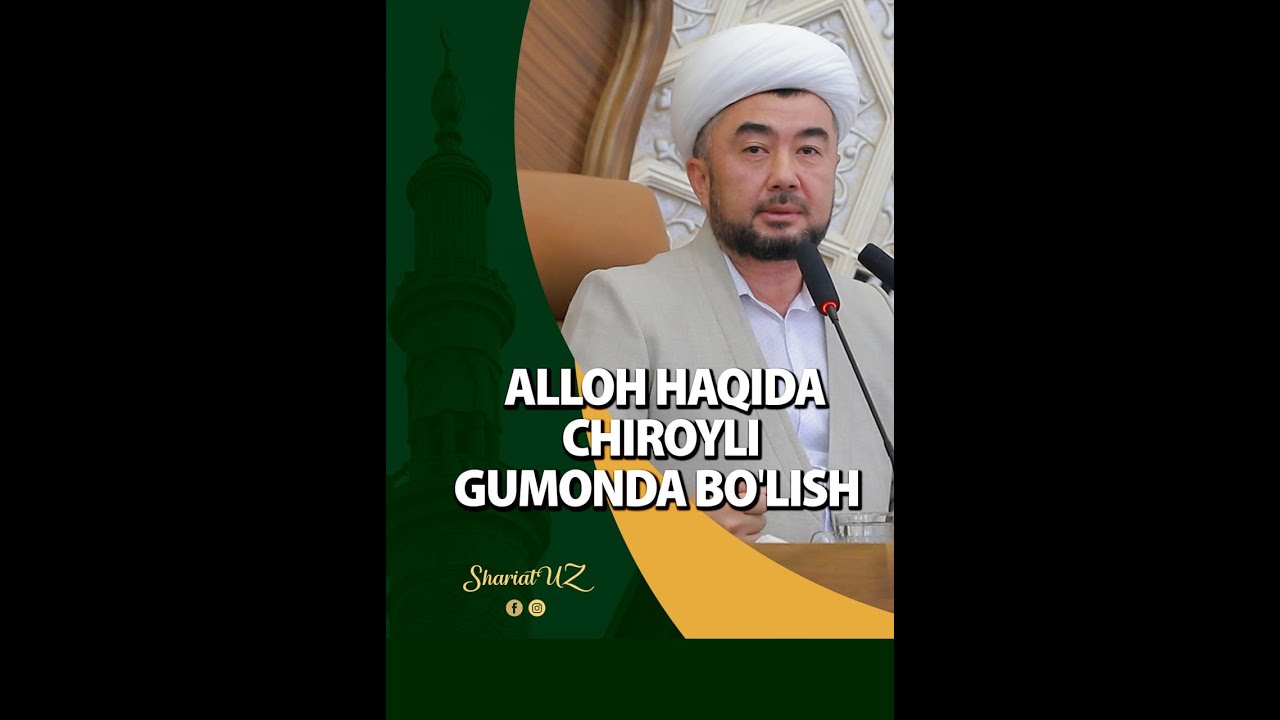 Аллоҳ ҳақида чиройли гумонда бўлиш | Ҳасан домла Қодиров  @Shariatuz