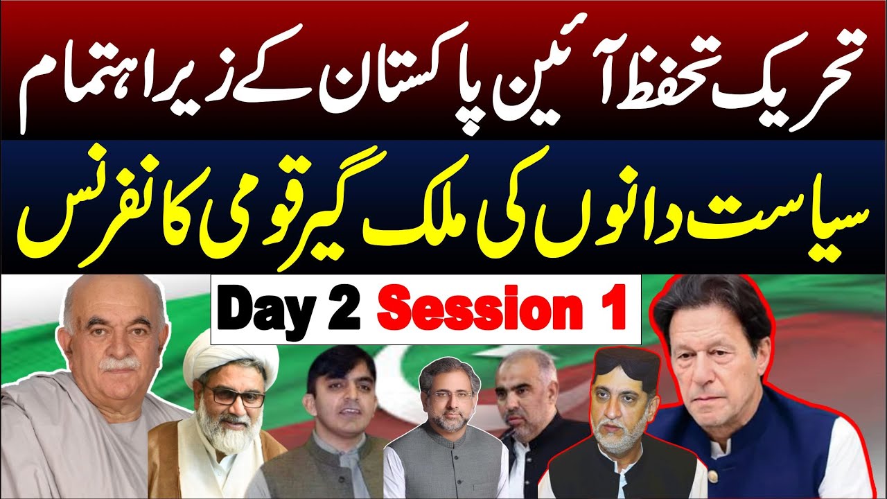 🔴 LIVE | National Conference | APC In KP House Islamabad | Mehmood Khan Achakzai & PTI | Day 2