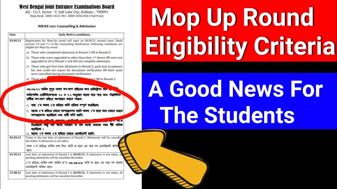 Mop Up Eligibility Criteria 🥳🥳 A Good News For The Students 😊😊