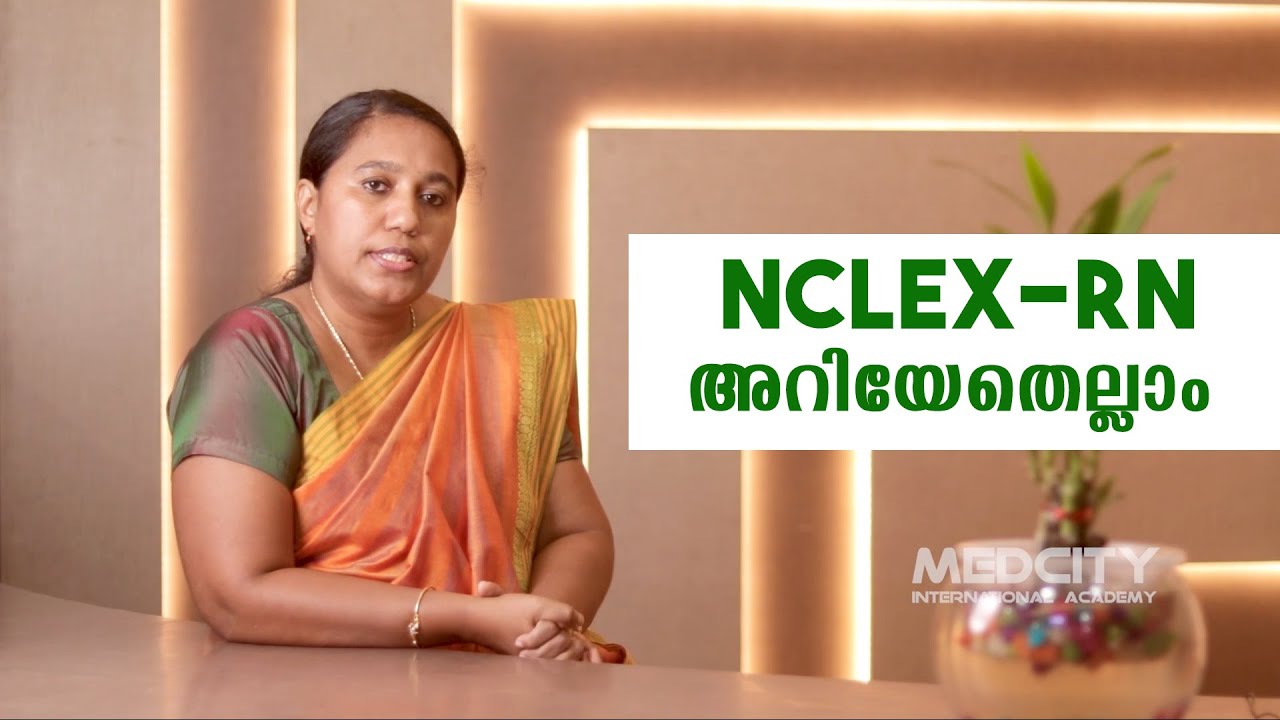 NCLEX-RN അറിയേണ്ടതെല്ലാം