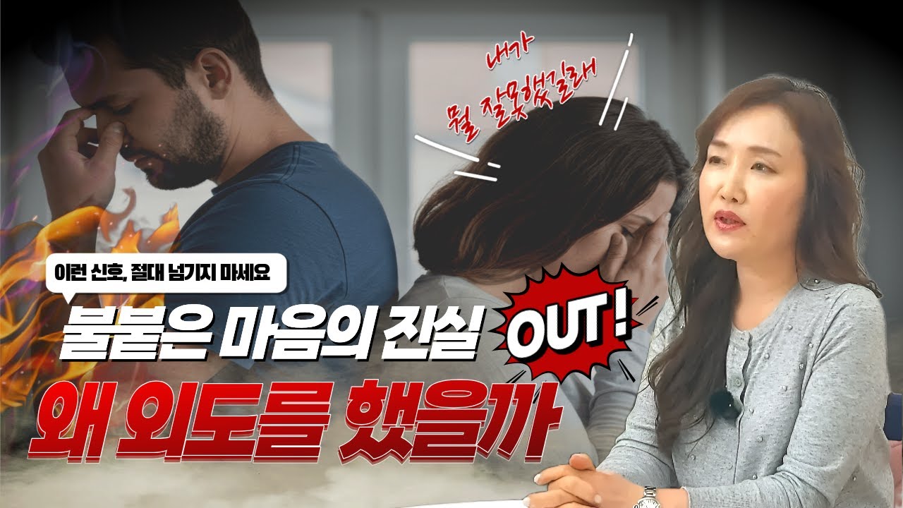 [📢이벤트 공지] “내가 뭘 잘못했길래 외도를 했을까”
