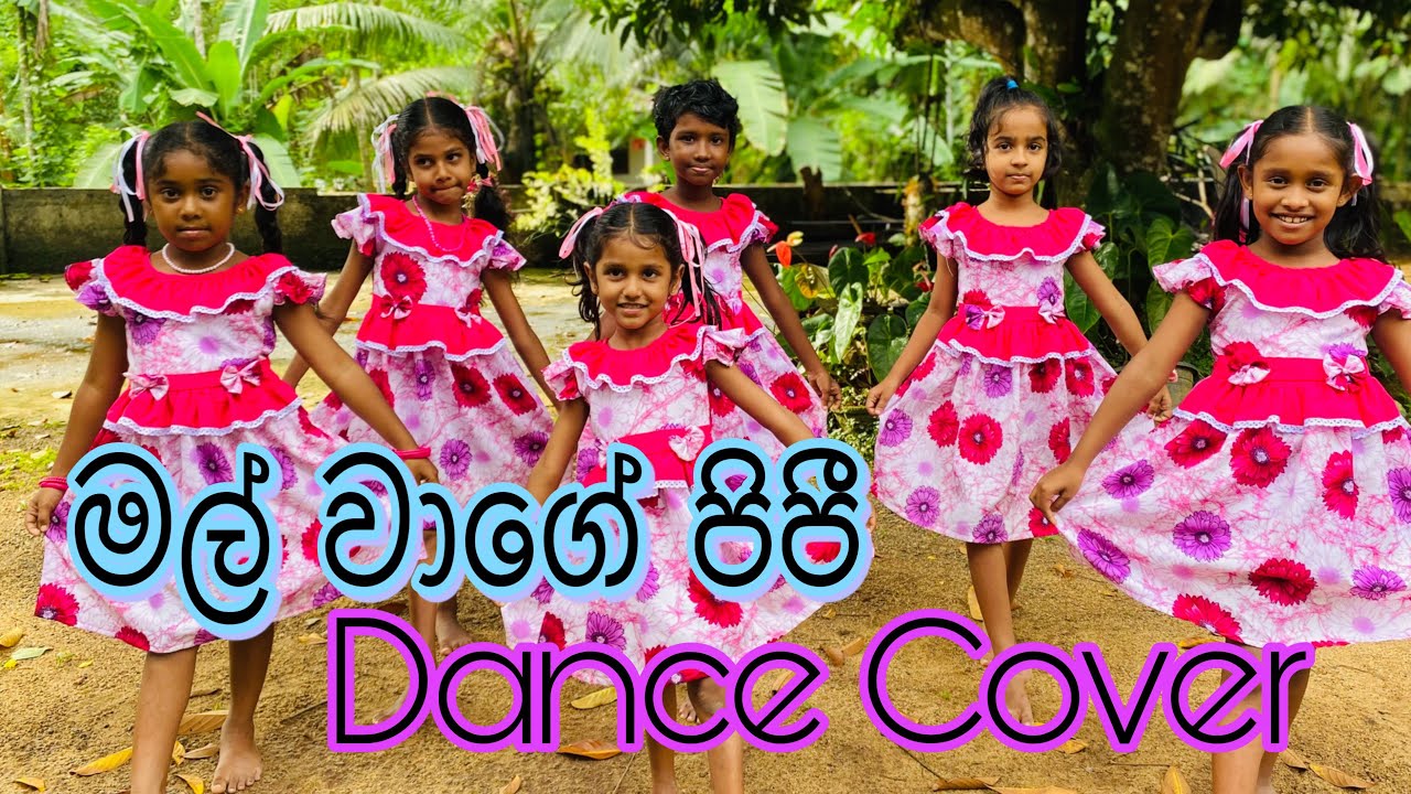 මල් වාගේ | Mal Wagee | Thaala Dance Crew | තාල නර්තන පාසල