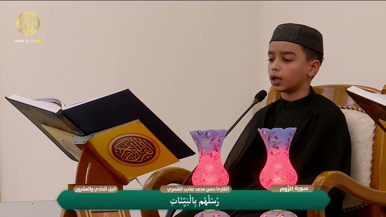 الختمة القرآنية الرمضانية | للبراعم | (21) شهر رمضان 1447 هـ