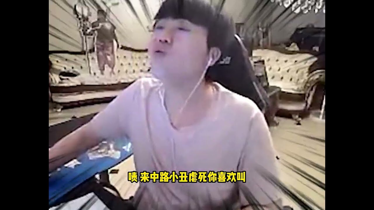 姿态久违的破防名场面，在上路被虐要求转中路solo，主播太懂怎么上嘴脸了！ 【联盟爆爆】
