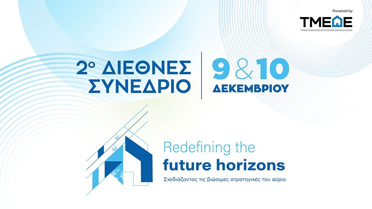 &Tau;&Mu;&Epsilon;&Delta;&Epsilon; - Redefining the future horizons (1&eta; &Eta;&mu;έ&rho;&alpha;)