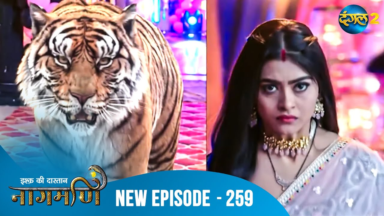 Full Episode - Ishq Ki Dastaan नागमणि  - 259 | Naagmani | Dangal 2 #mohini #paaro #shankar