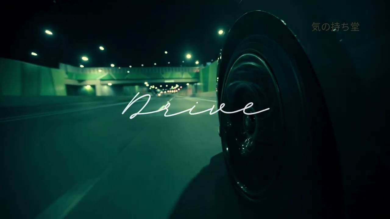 ドライブⅣ