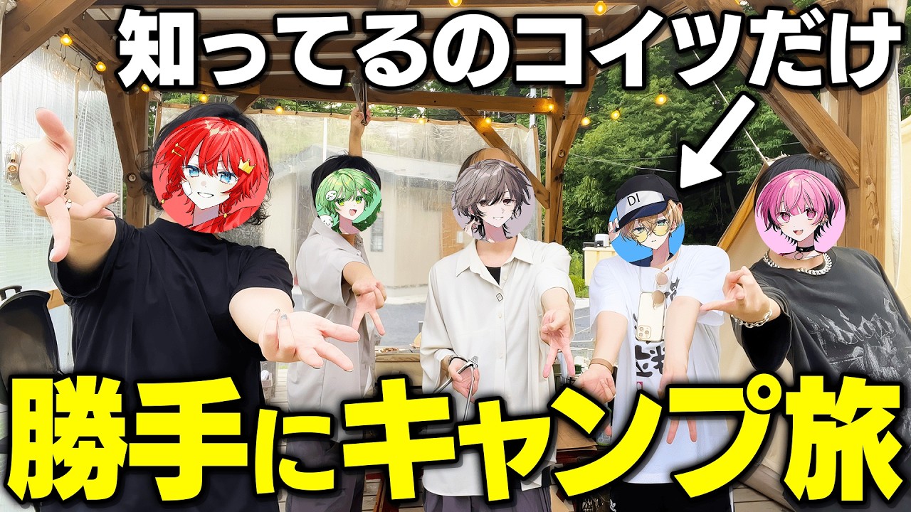 【ドッキリ】早朝にSTPRメンバーを無理やりキャンプに連れて行ったら大変なことになったwww【STPR BOYS】