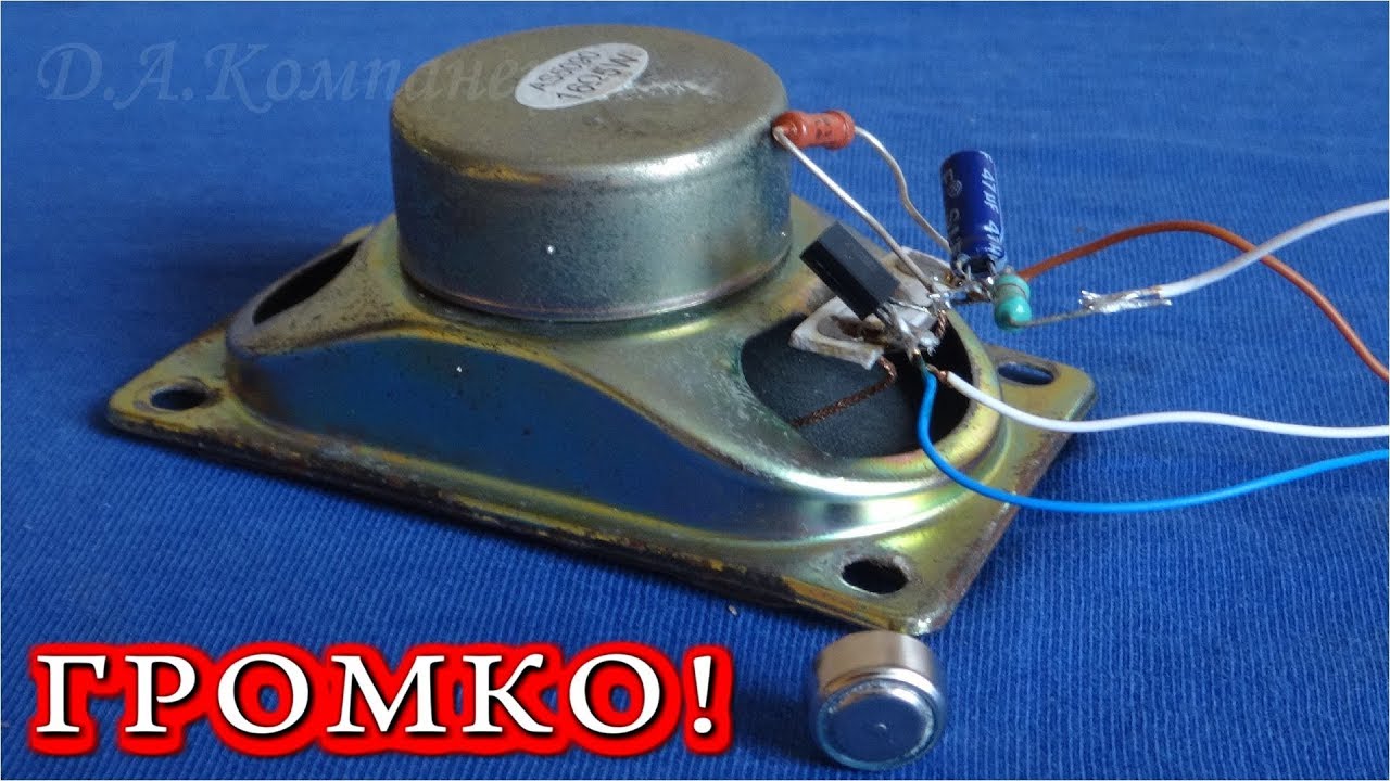 🔨 БОЛЬШАЯ ГРОМКОСТЬ от 🔧 КРОШЕЧНОЙ БАТАРЕЙКИ