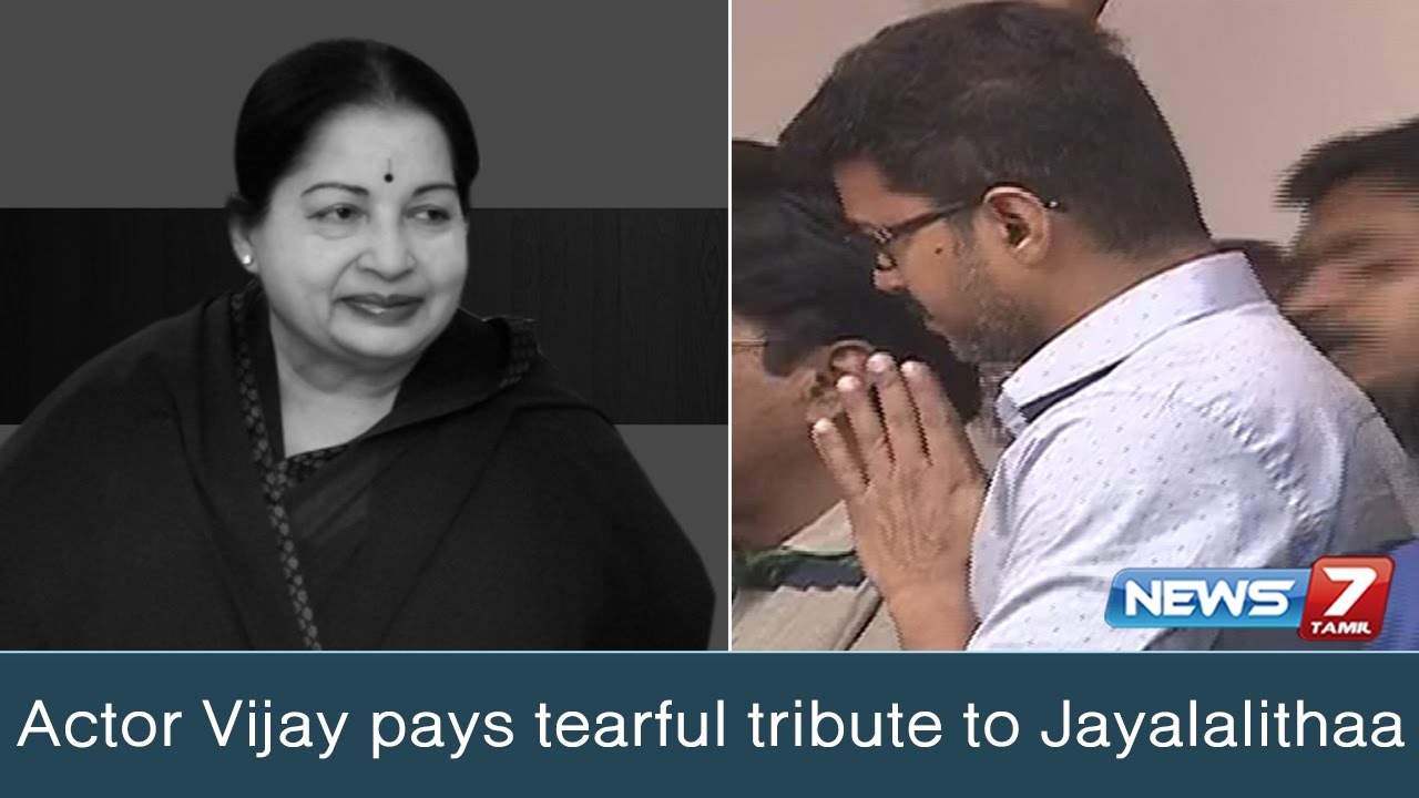 Actor Vijay pays tearful tribute to Jayalalithaa | News7 Tamil
