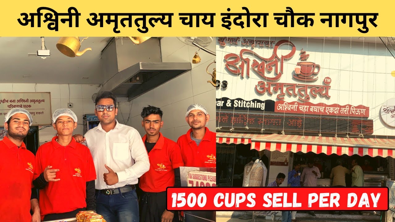 Ashwini Amruttulya Tea Main Branch Indora | Nagpur | 10₹ Regular chai | Nagpurkar Nishant