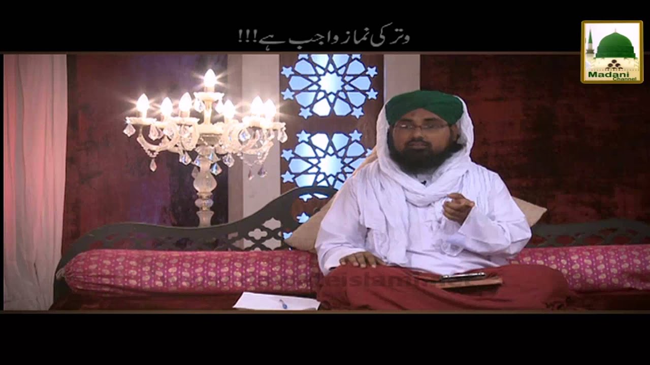 Vitar Ki Namaz wajib Hai!   Darulifta Ahlesunnat