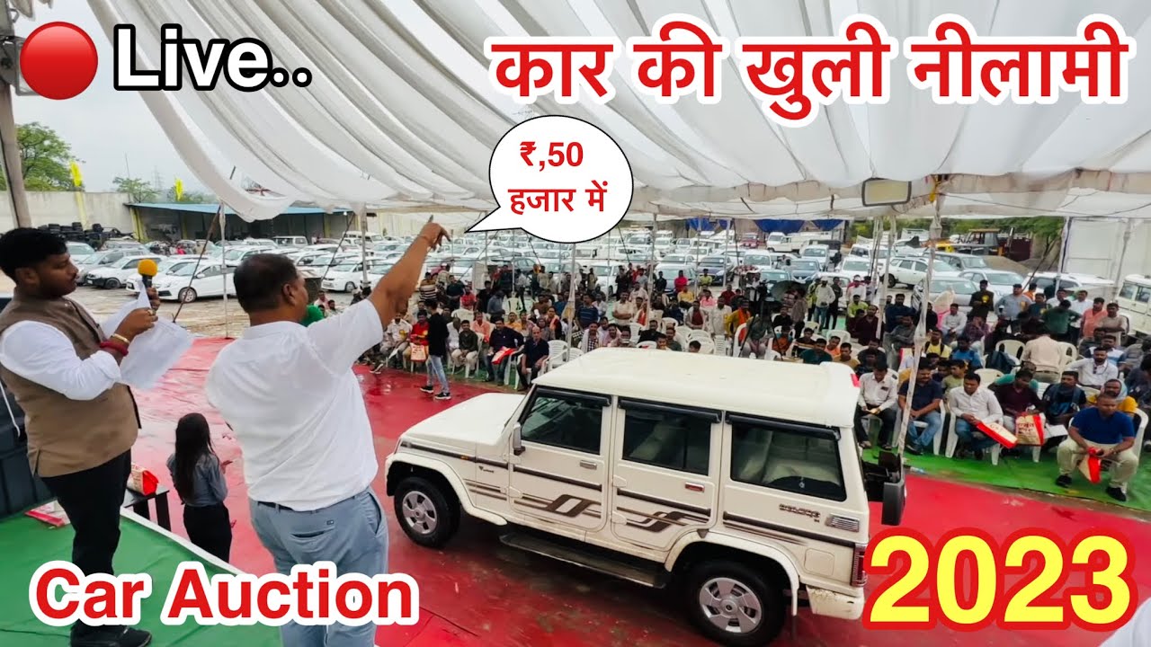 🔴 Live.. कार की खुली नीलामी | गणपति ऑटोमॉल रायगढ़ | मोंटी व्लॉग्स