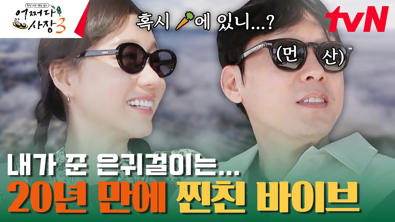 [홍대 놀이터즈] 박병은 X 김아중의 신메뉴 장보기 #유료광고포함 #어쩌다사장3 EP.11 | tvN 240104 방송