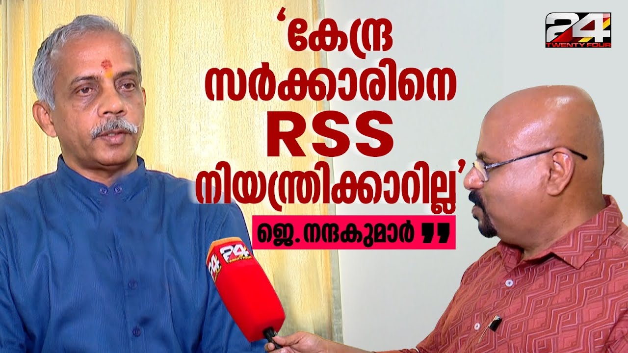 'ഒരു ലക്ഷം പുതിയ ഗ്രാമങ്ങളിൽ ഈ വർഷം RSS പ്രവർത്തനം തുടങ്ങും';  J Nandakumar
