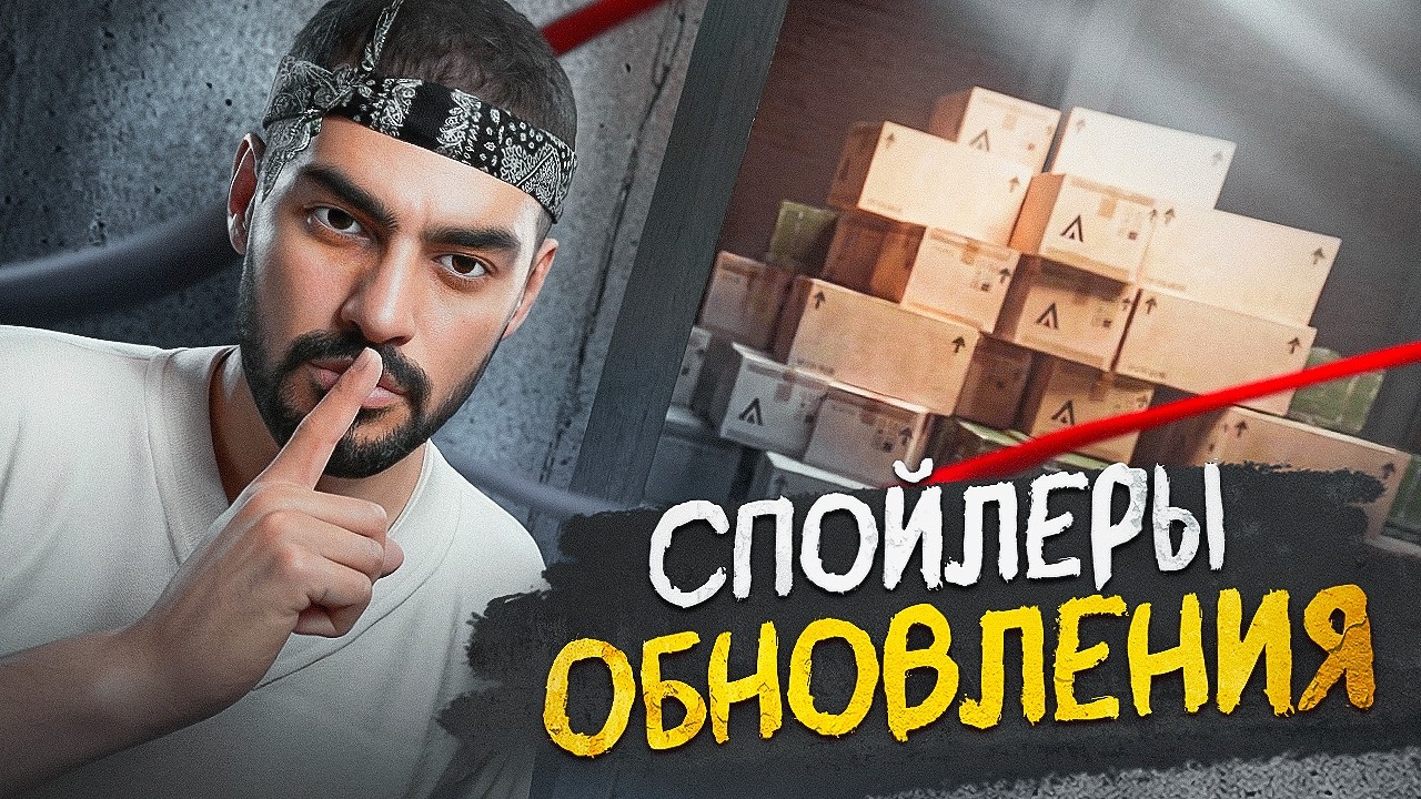 Глобальное обновление Amazing Online | Все спойлеры