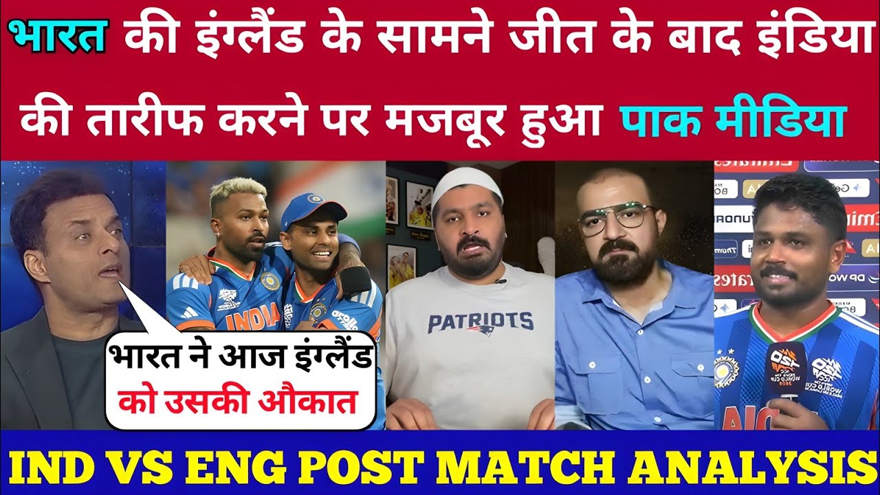 Pak Media Appreciate India Team Best Best Performances | Ind Into The Final Pak Reaction 