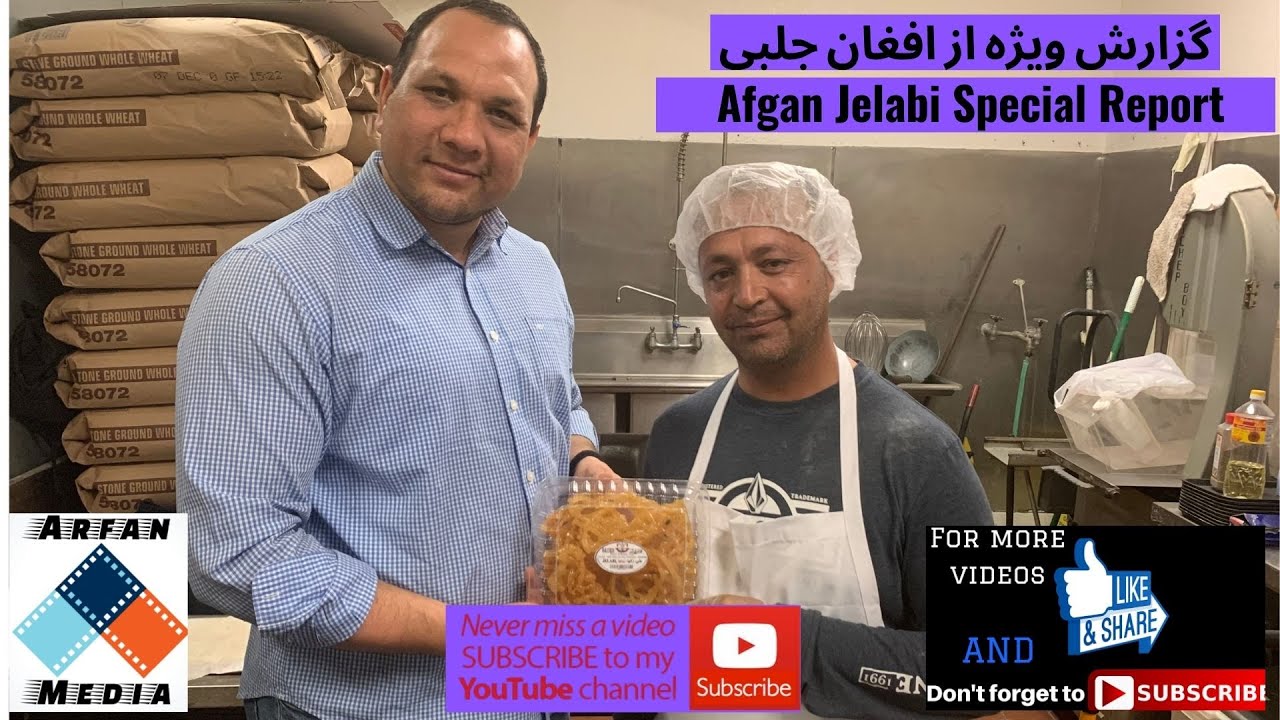 Afghan Jelabi Special Reportگزارش ویژه از افغان جلبی