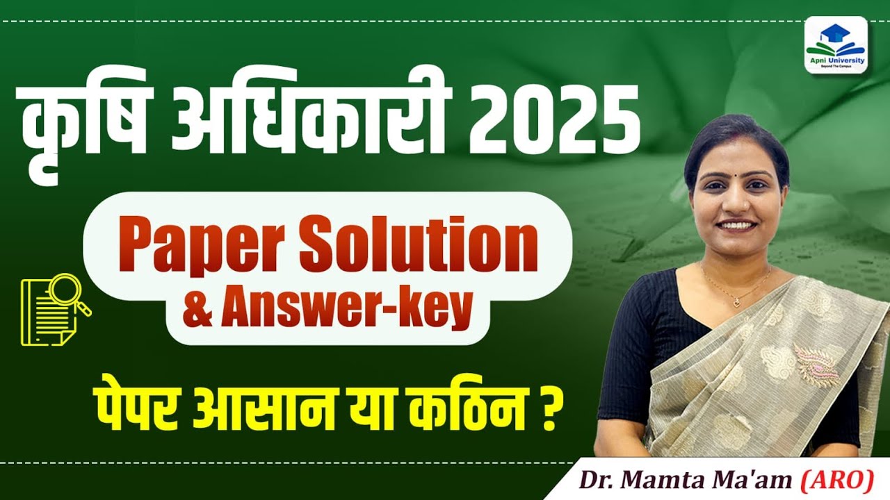 RPSC AO 2025 Paper Solution | AO Exam Answer Key | RPSC AO Exam Review | RPSC AO Exam #agriculture