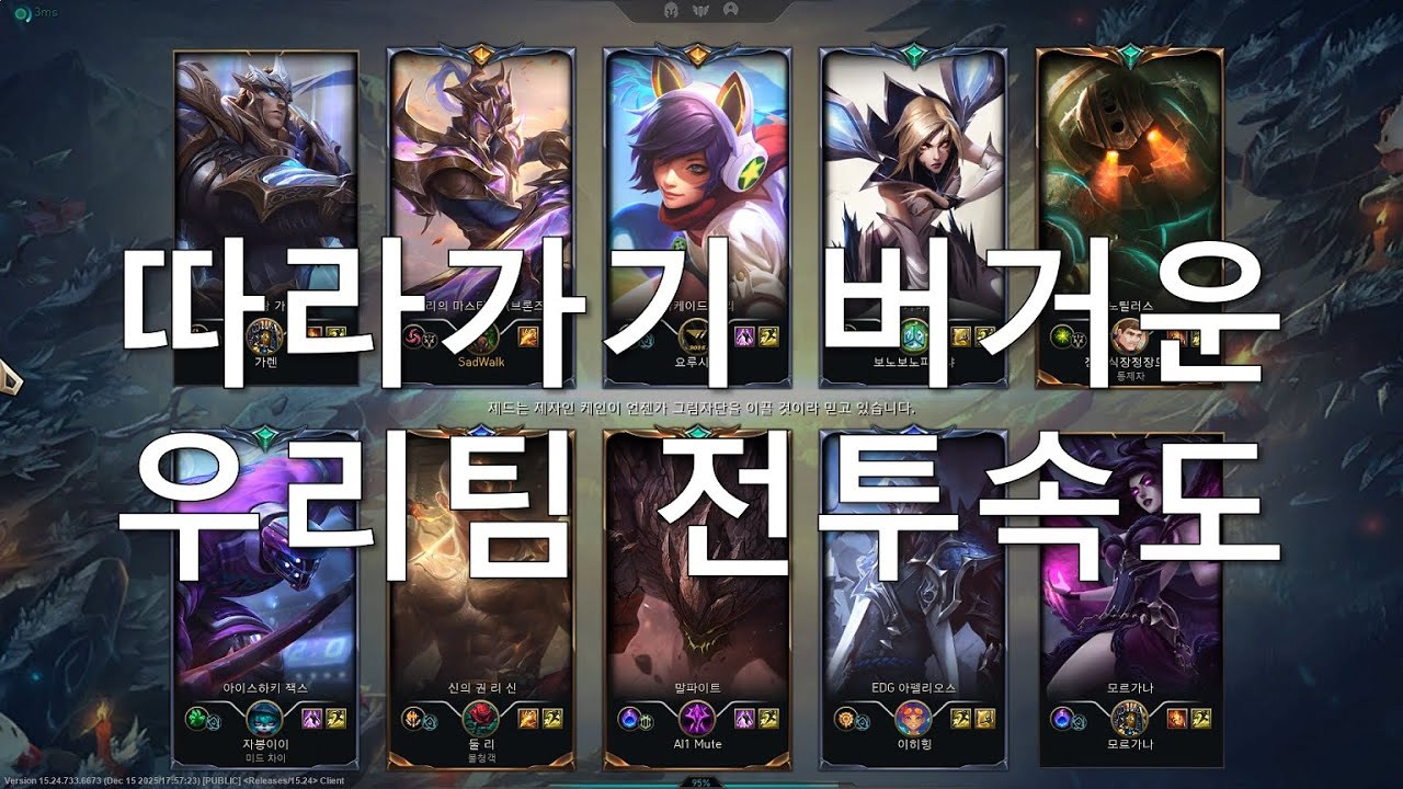 [LOL 15.24B] 40대 아재 골드 도전기 2-132 / 마스터이vs리신(MasterYi vs LeeSin)