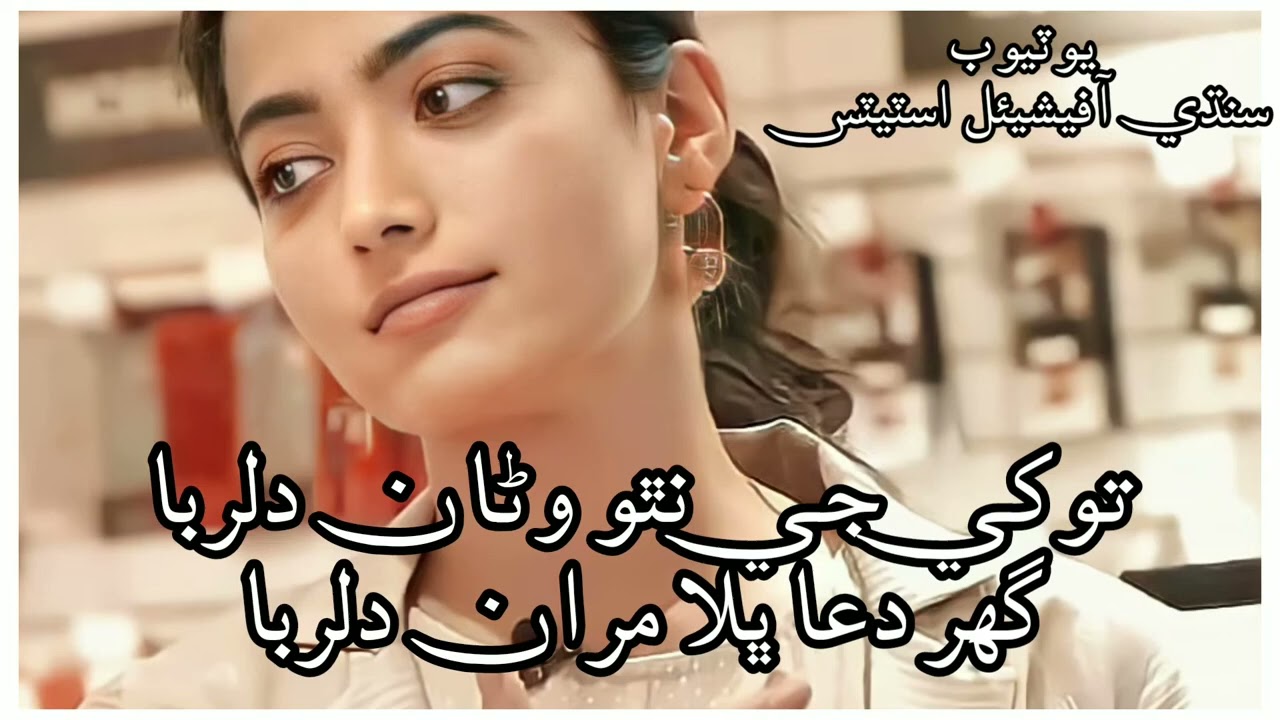 Tonkhi ja natho Wana 💔 dalruba new Sindhi  song