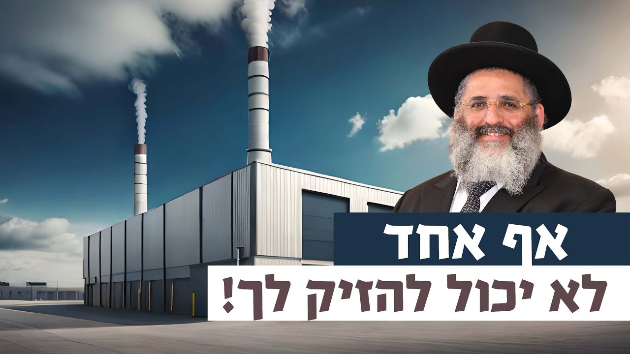 אף אחד לא יכול להזיק לך! | רגע של אור עם מו