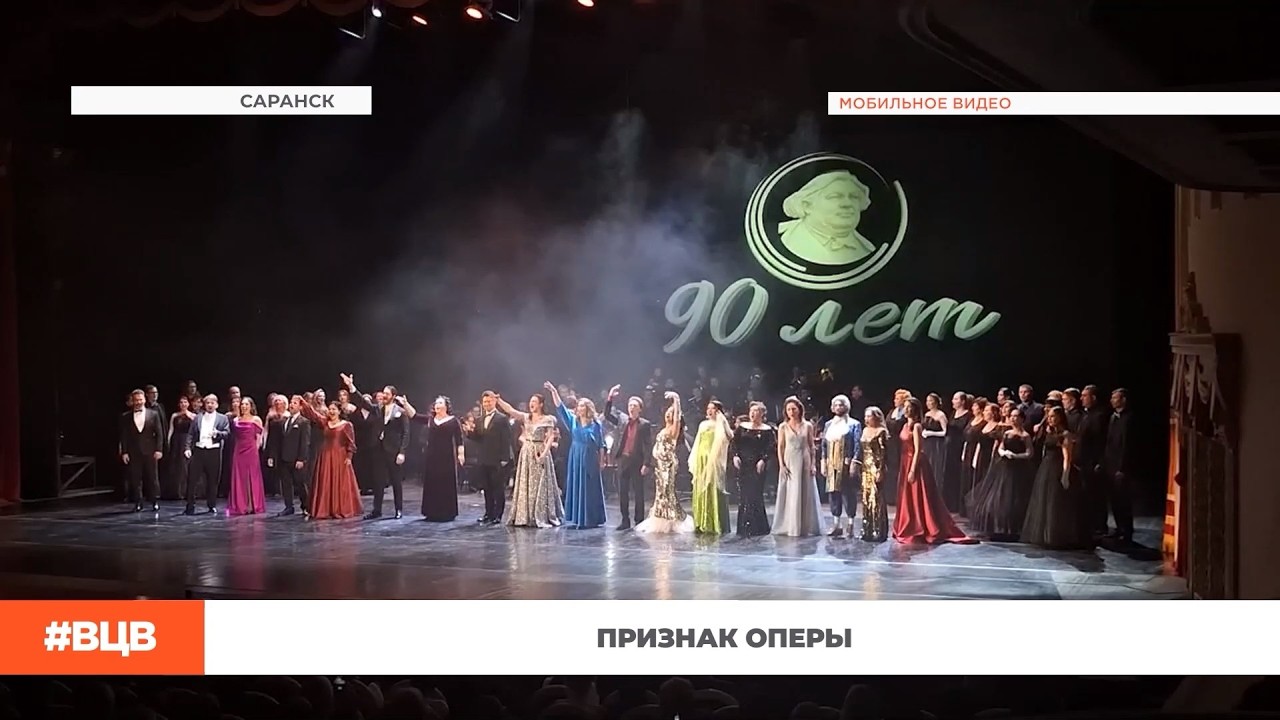Признак оперы / В центре внимания – 21 (27.02.2026)